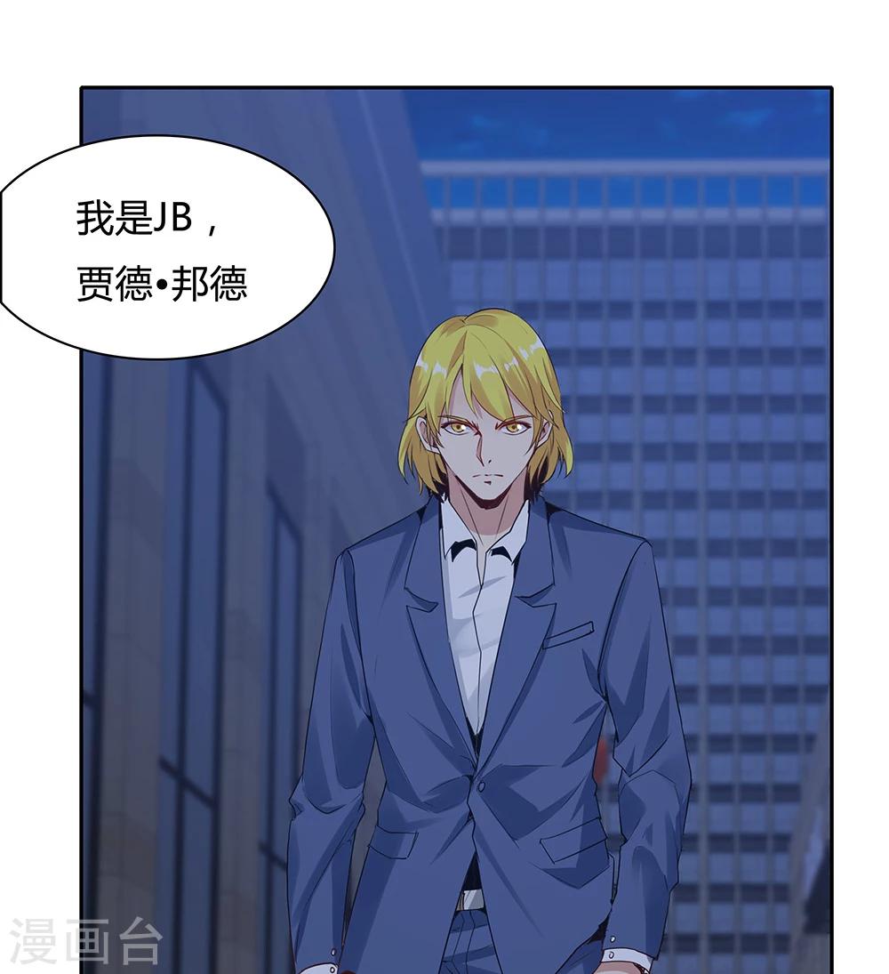 《双面特工》第113话 第44页