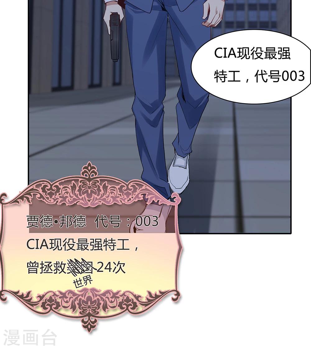 《双面特工》第113话 第45页