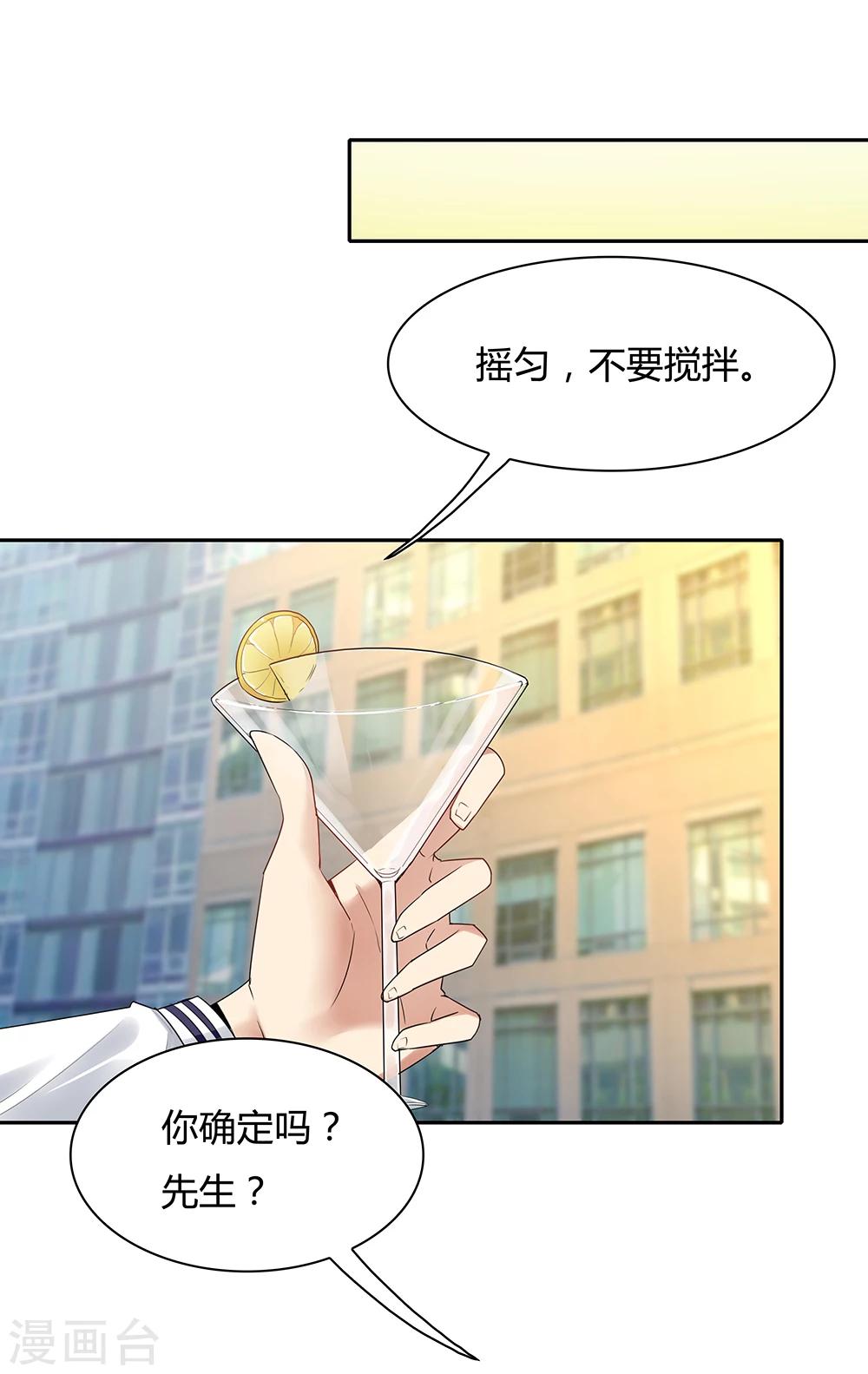 《双面特工》第113话 第5页