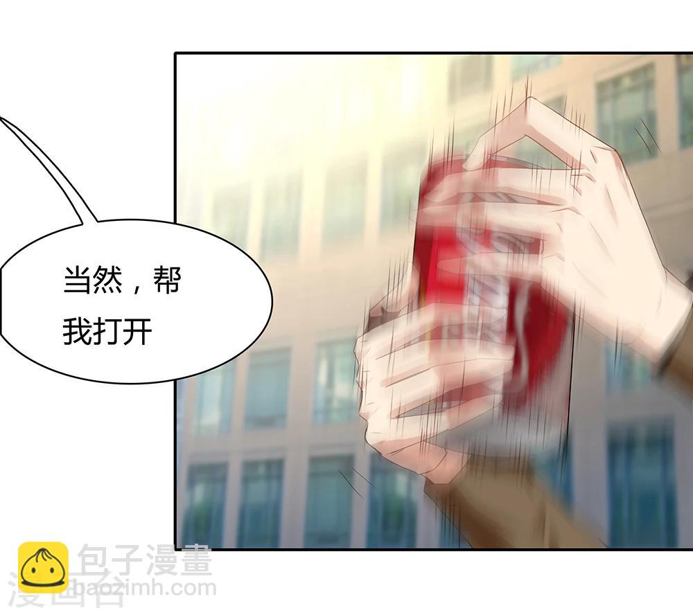 《双面特工》第113话 第6页