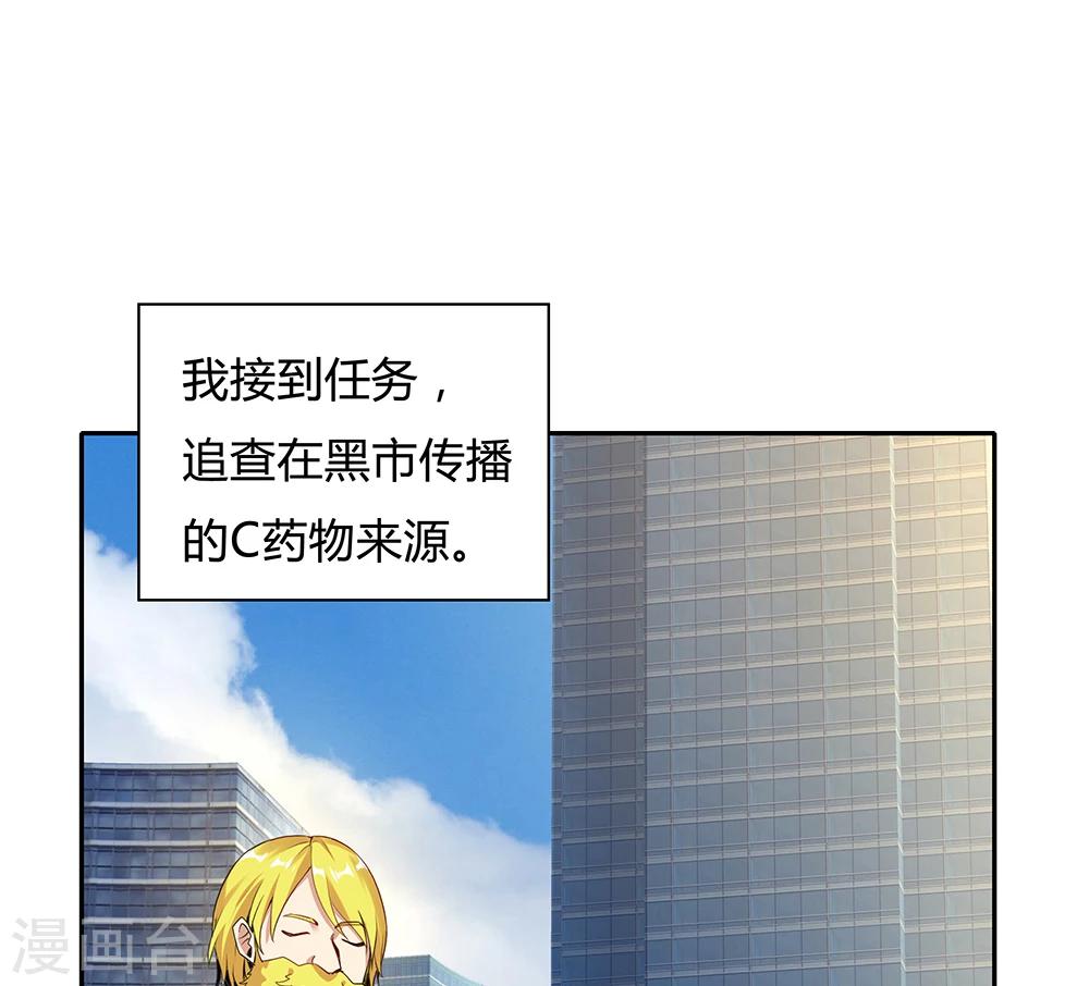 《双面特工》第113话 第9页