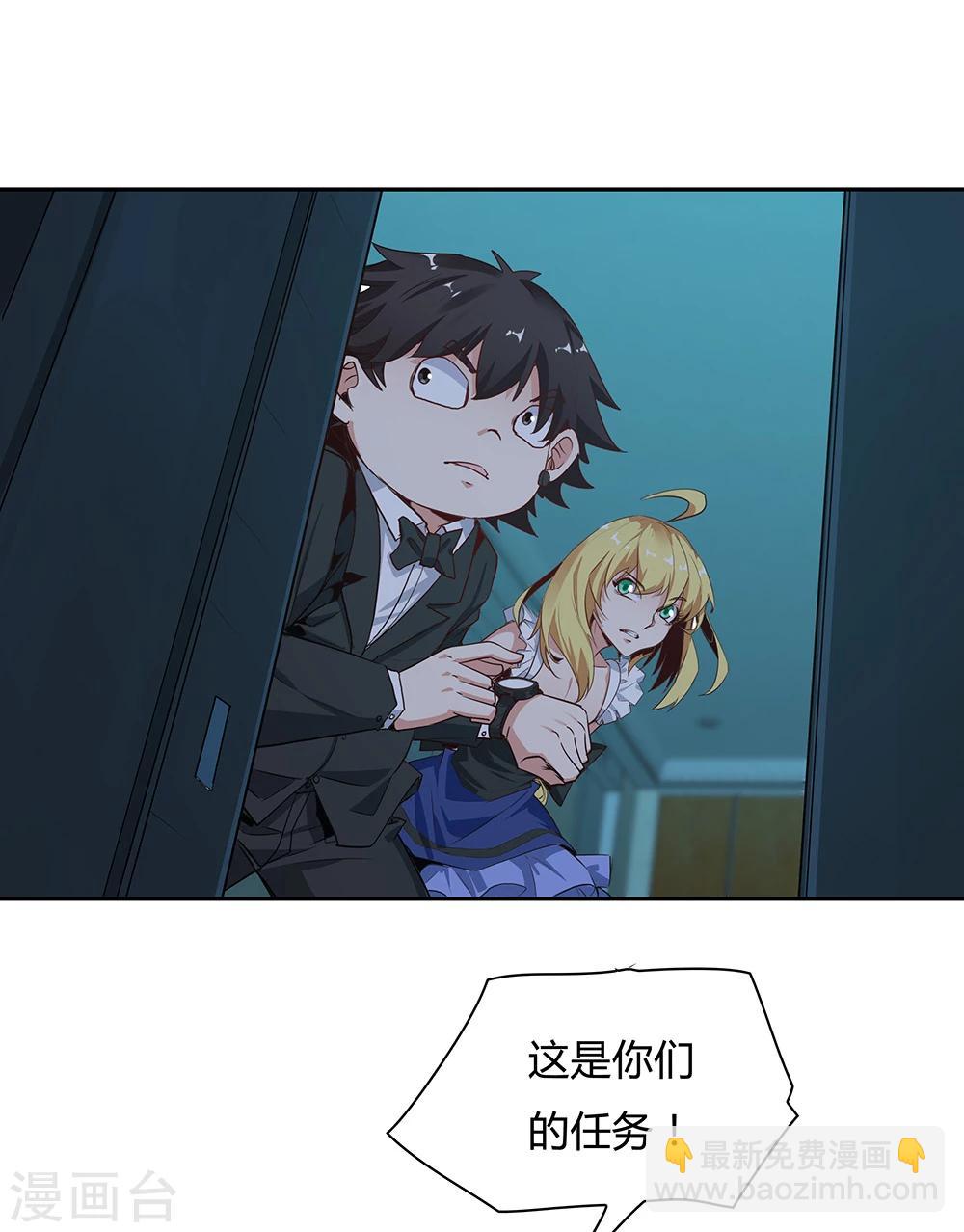 《双面特工》第115话 第14页