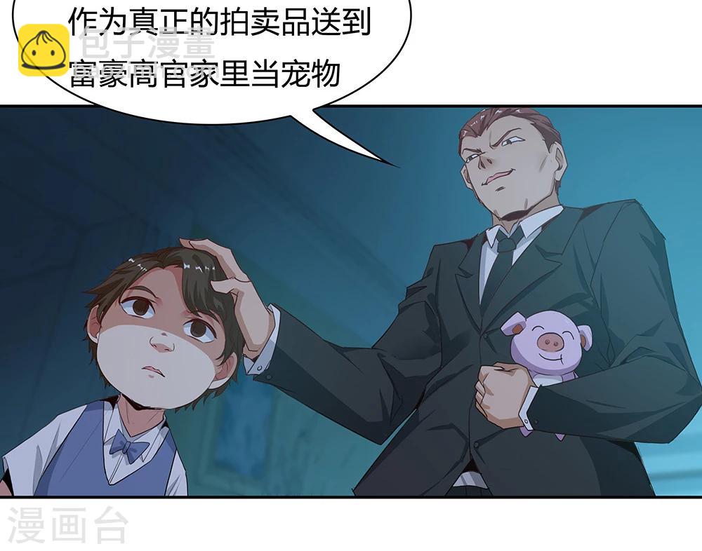《双面特工》第115话 第16页