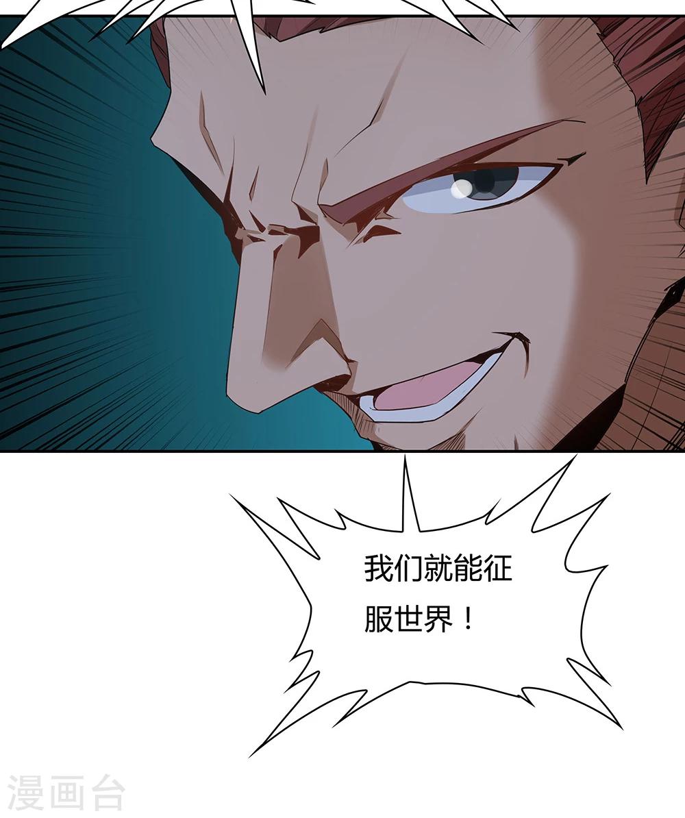《双面特工》第115话 第21页