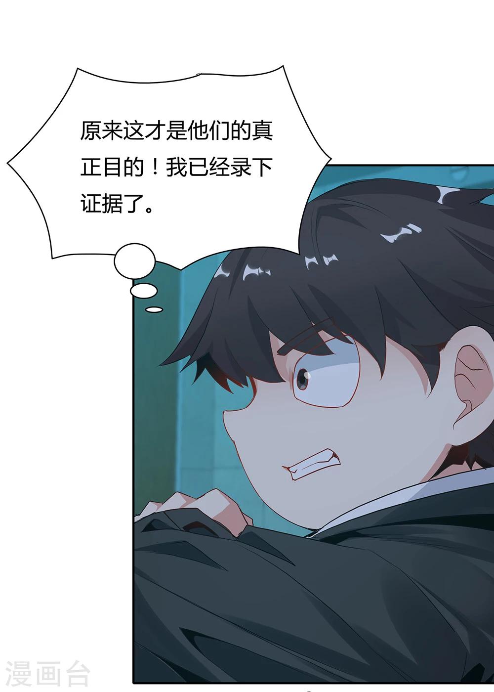 《双面特工》第115话 第22页