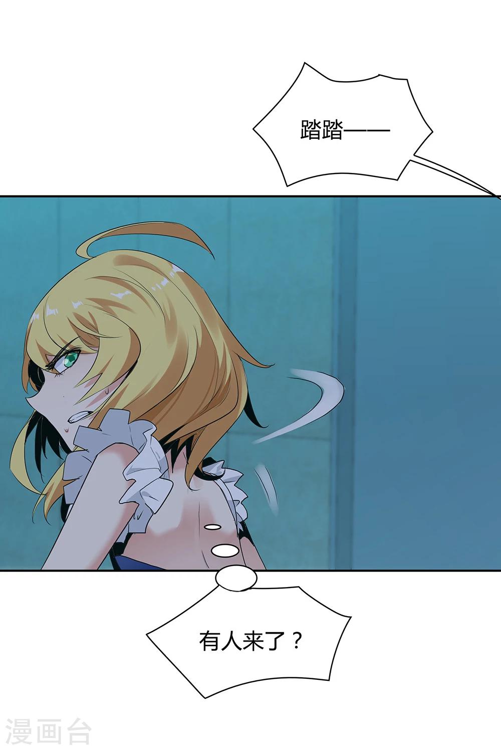 《双面特工》第115话 第24页