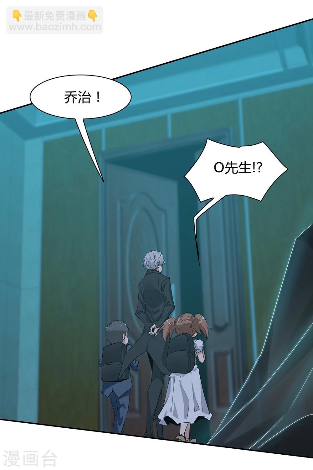 《双面特工》第115话 第27页