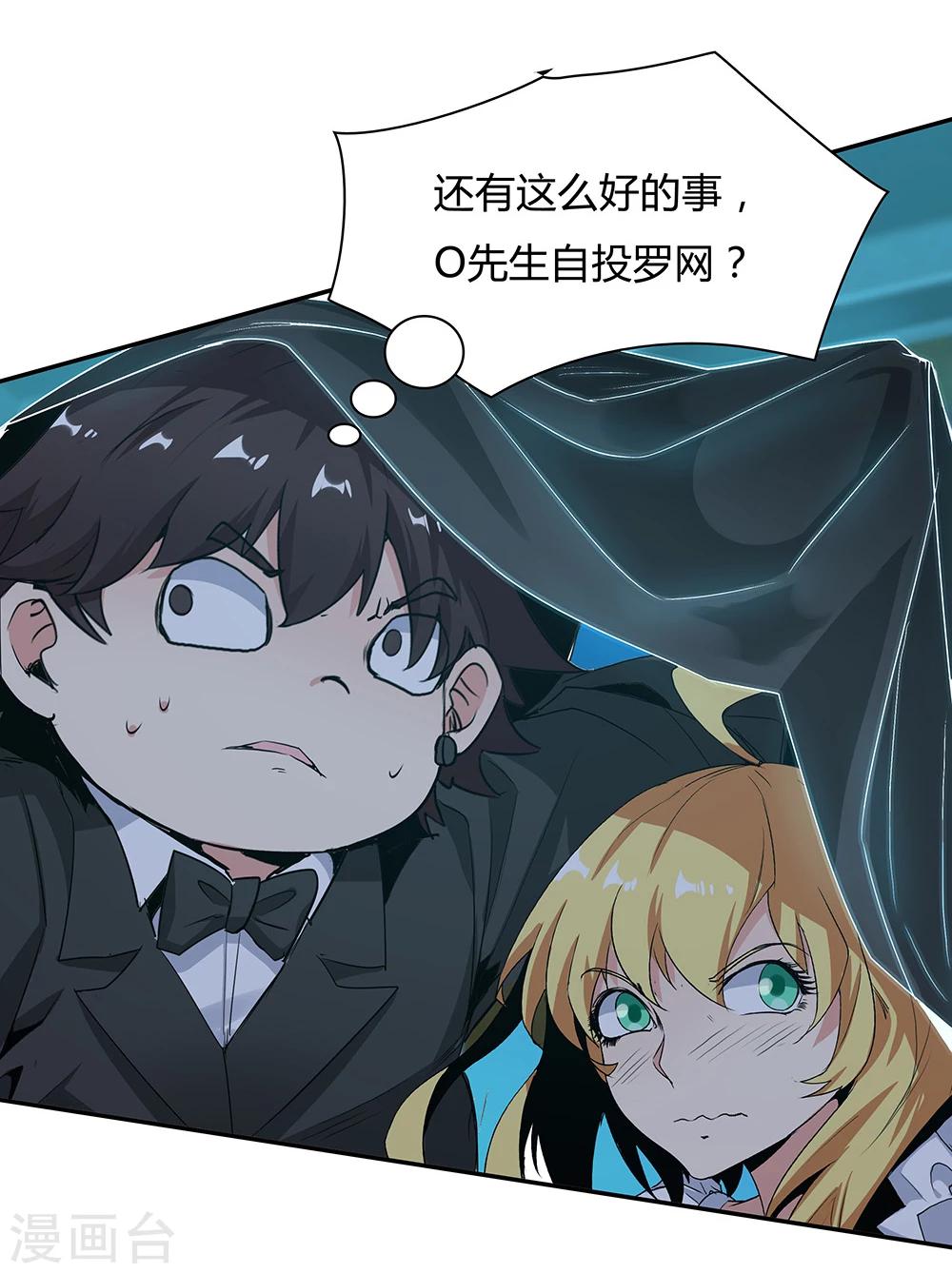 《双面特工》第115话 第28页