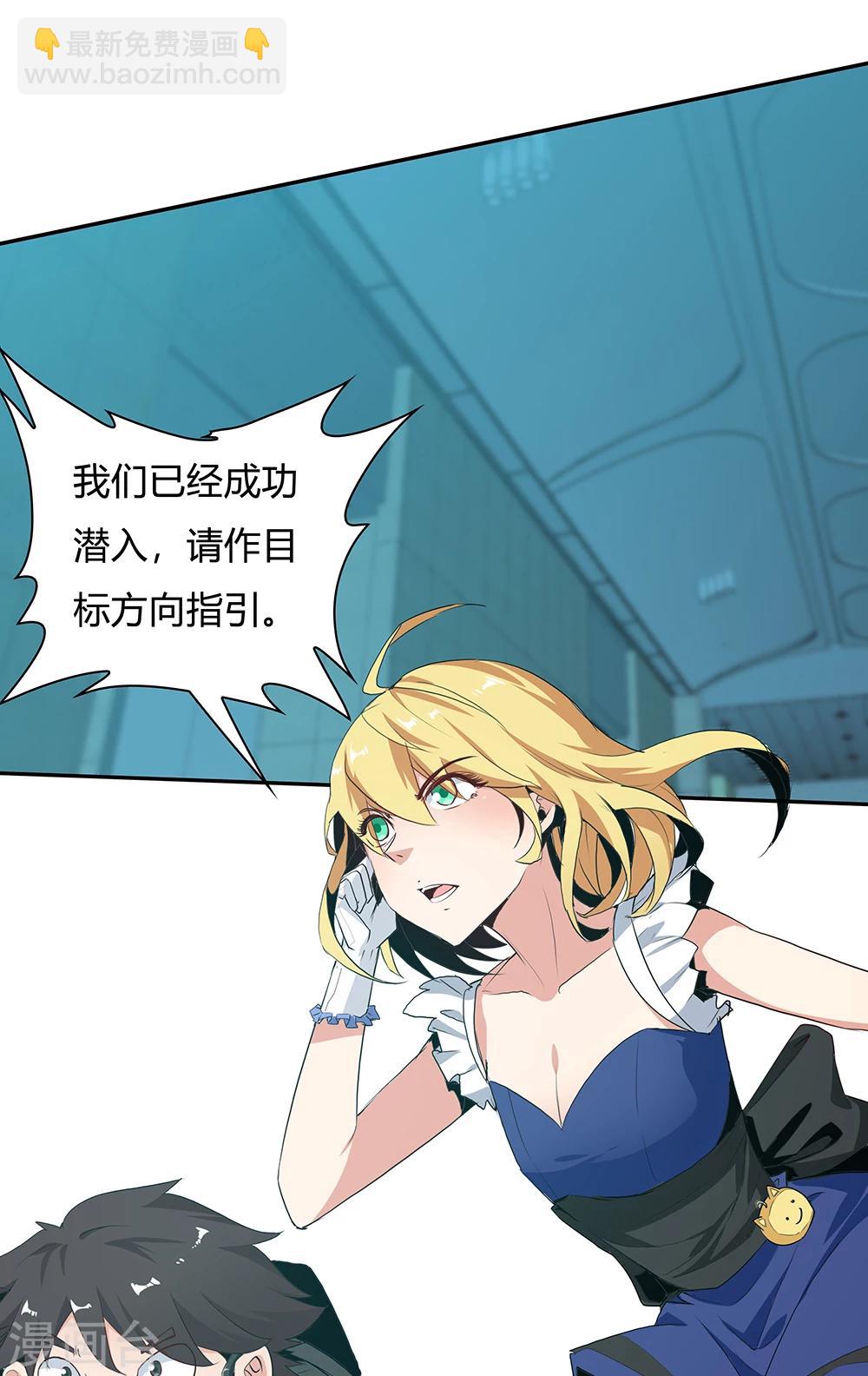《双面特工》第115话 第2页