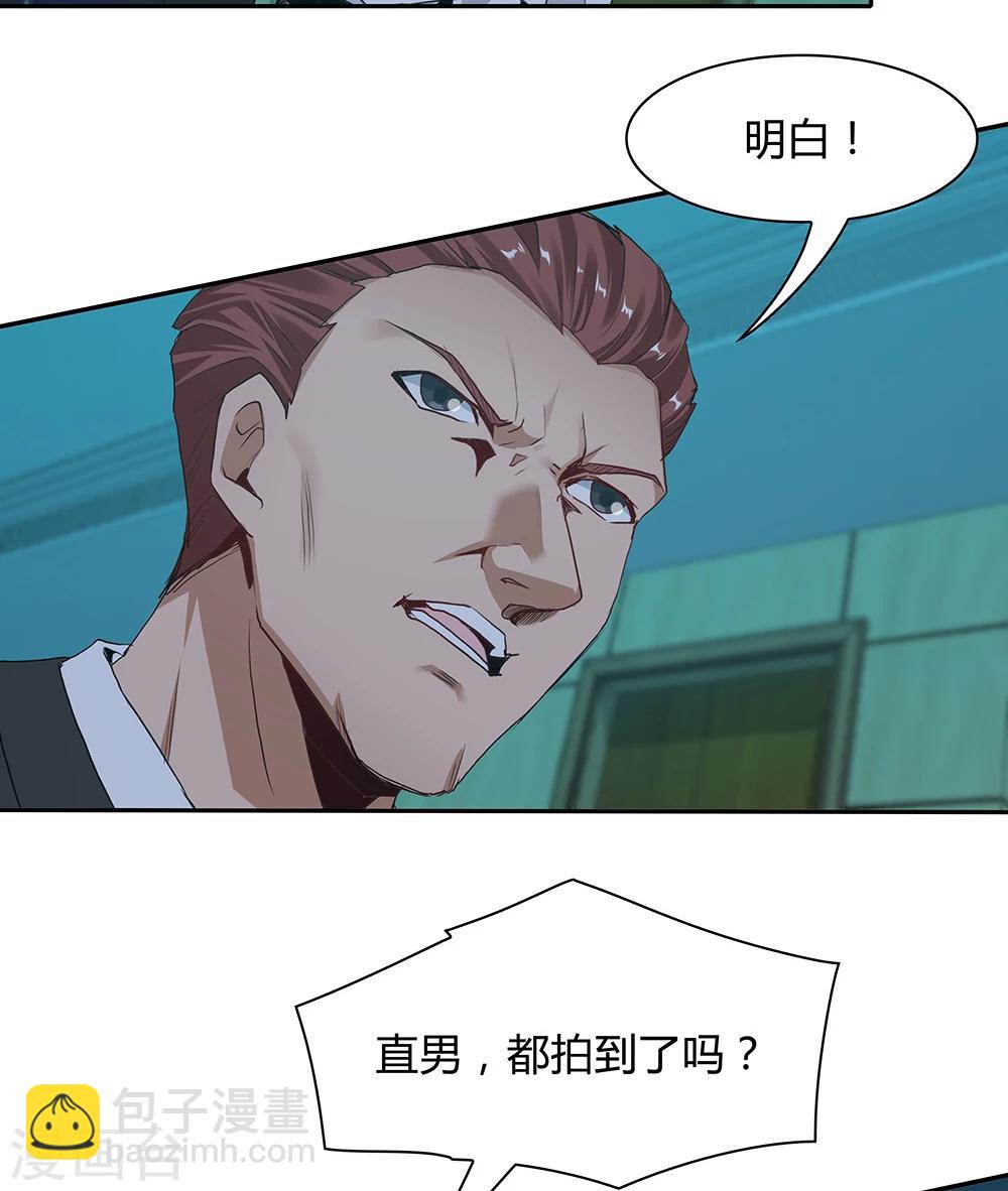 《双面特工》第115话 第30页