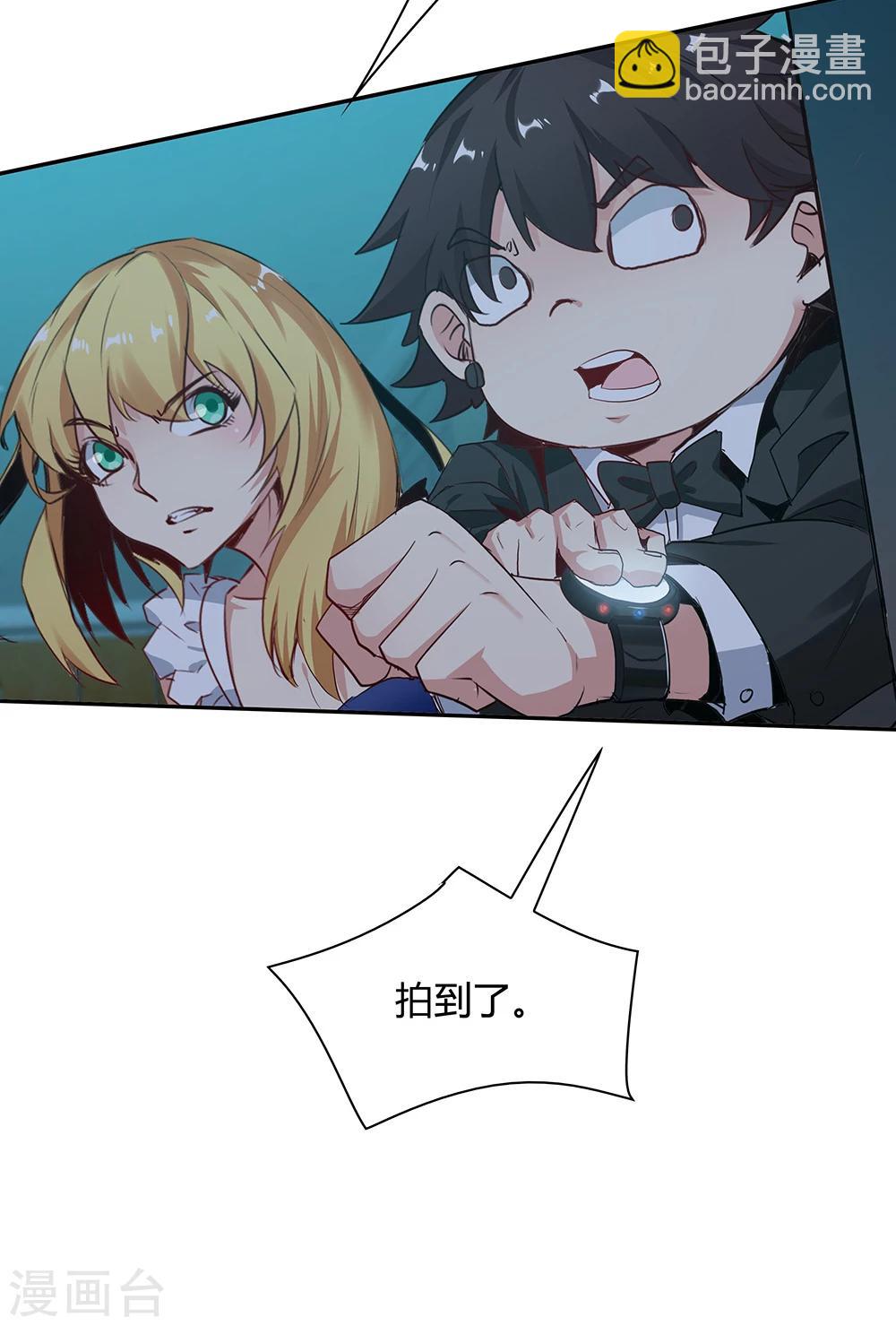 《双面特工》第115话 第31页