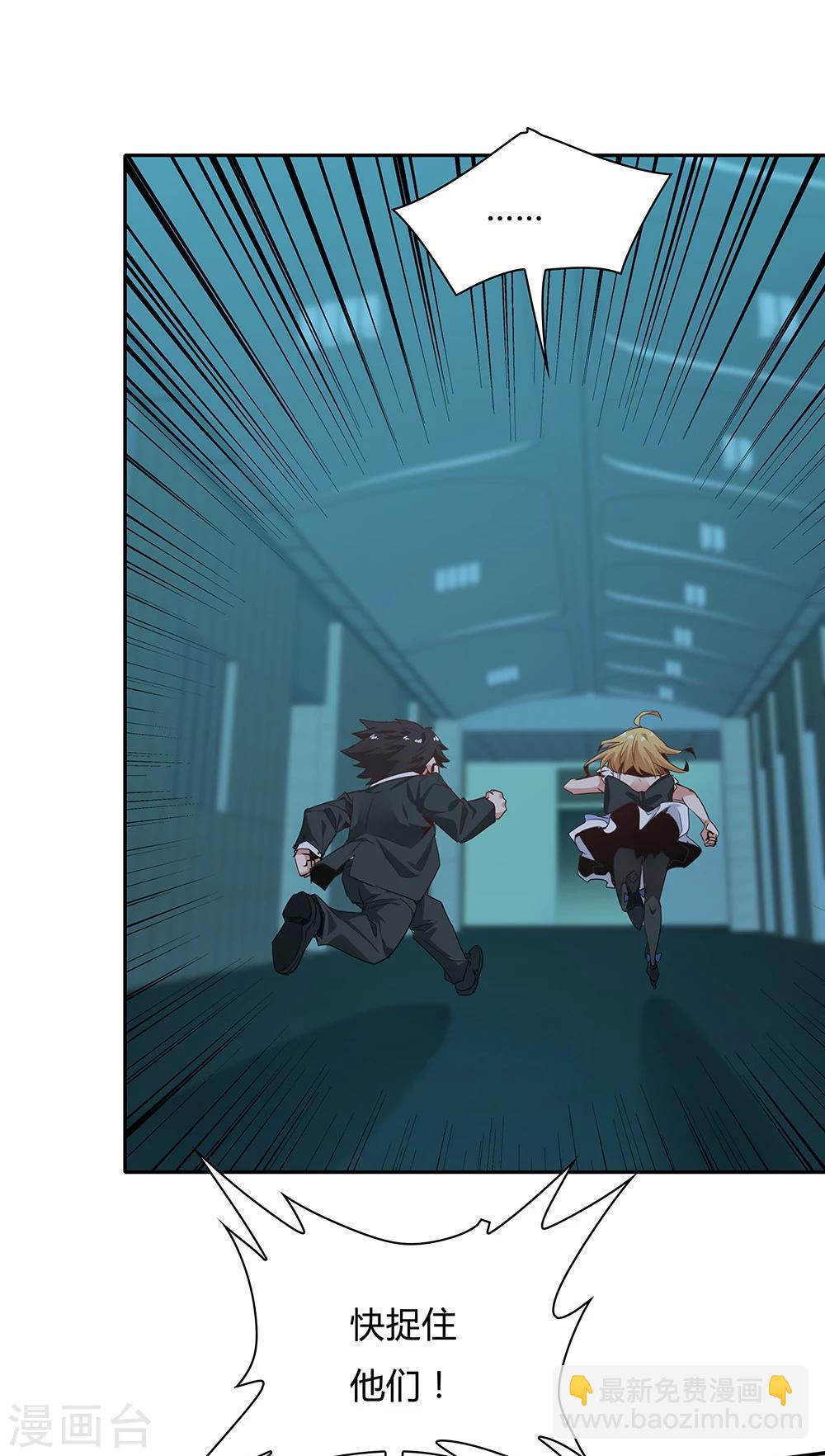 《双面特工》第115话 第33页