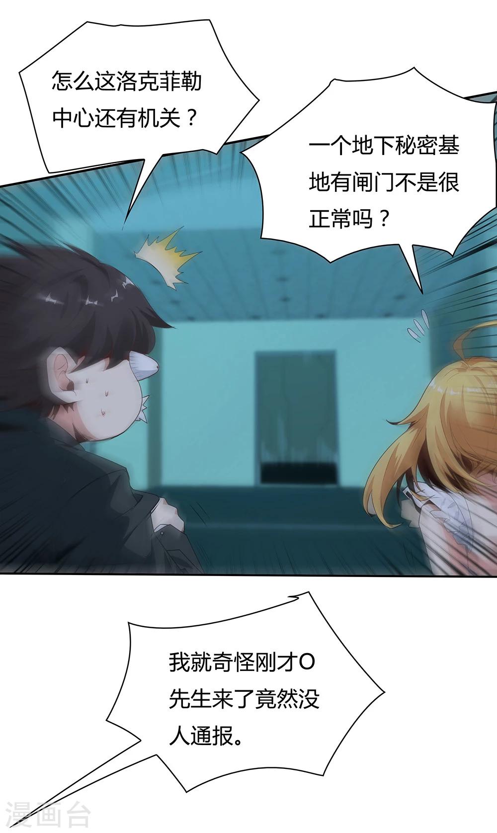 《双面特工》第115话 第35页