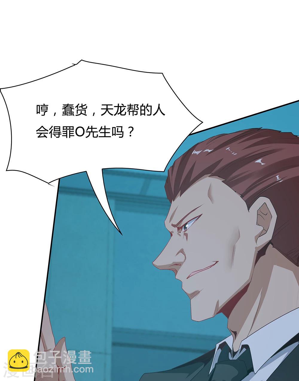 《双面特工》第115话 第38页