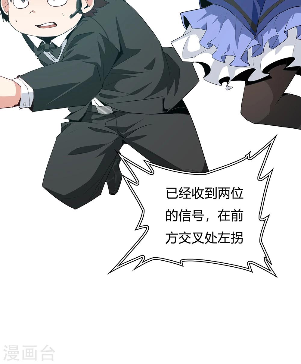 《双面特工》第115话 第3页