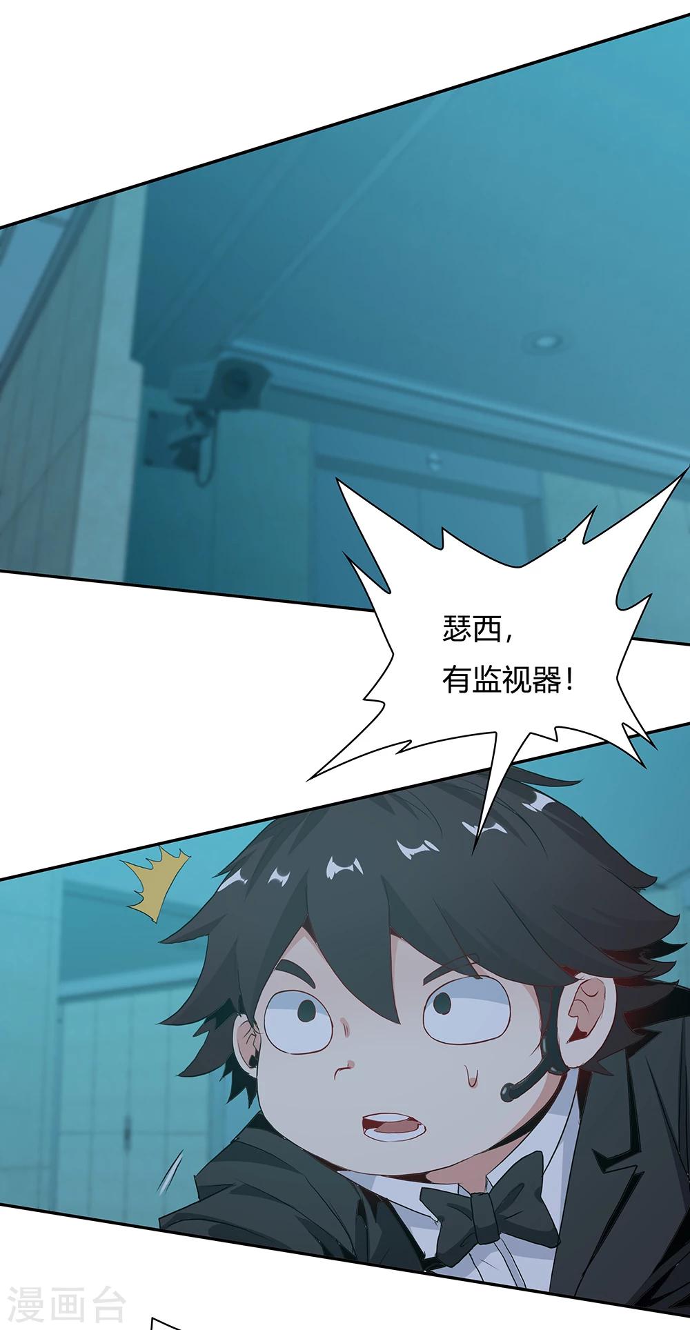 《双面特工》第115话 第4页