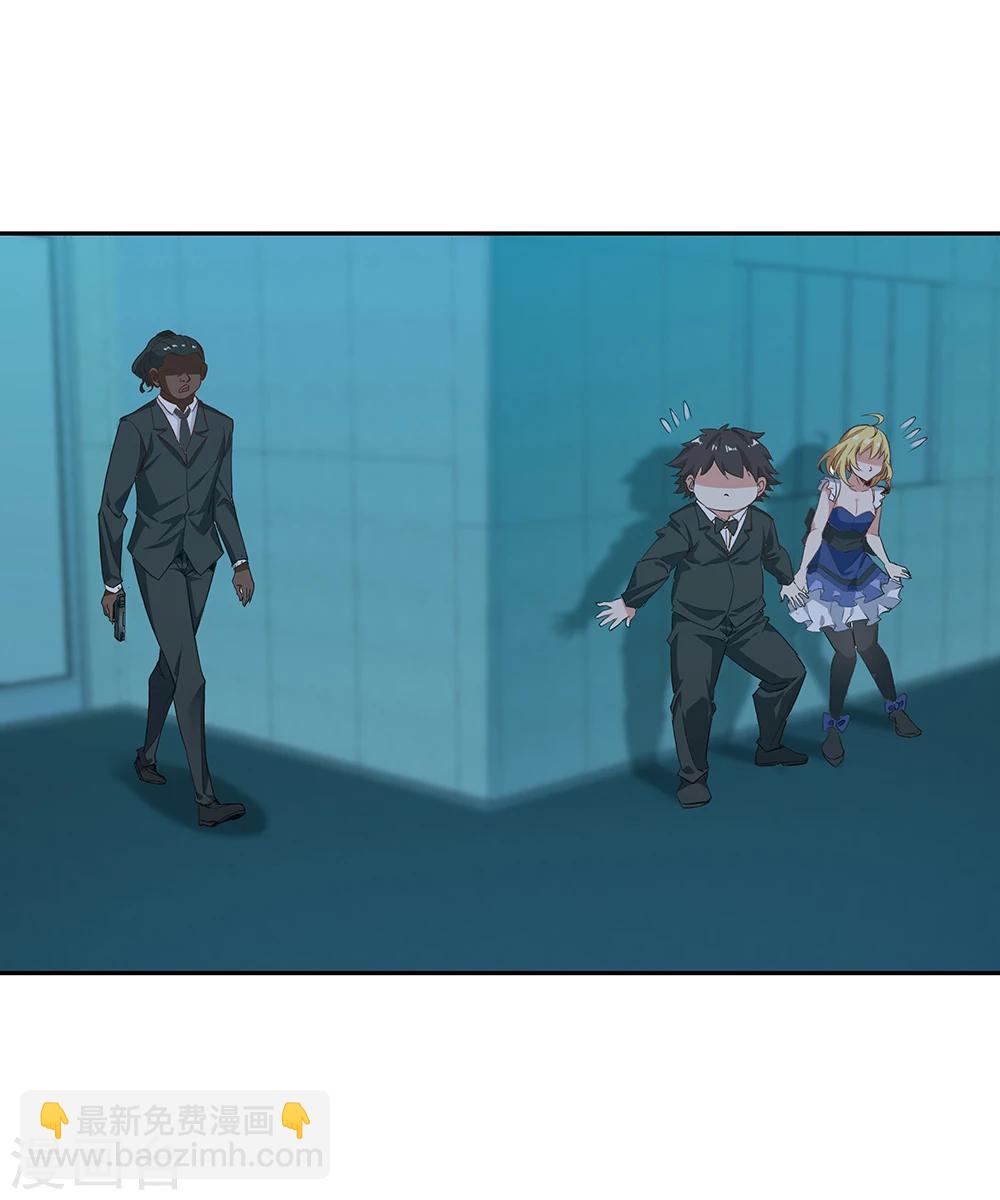 《双面特工》第115话 第6页