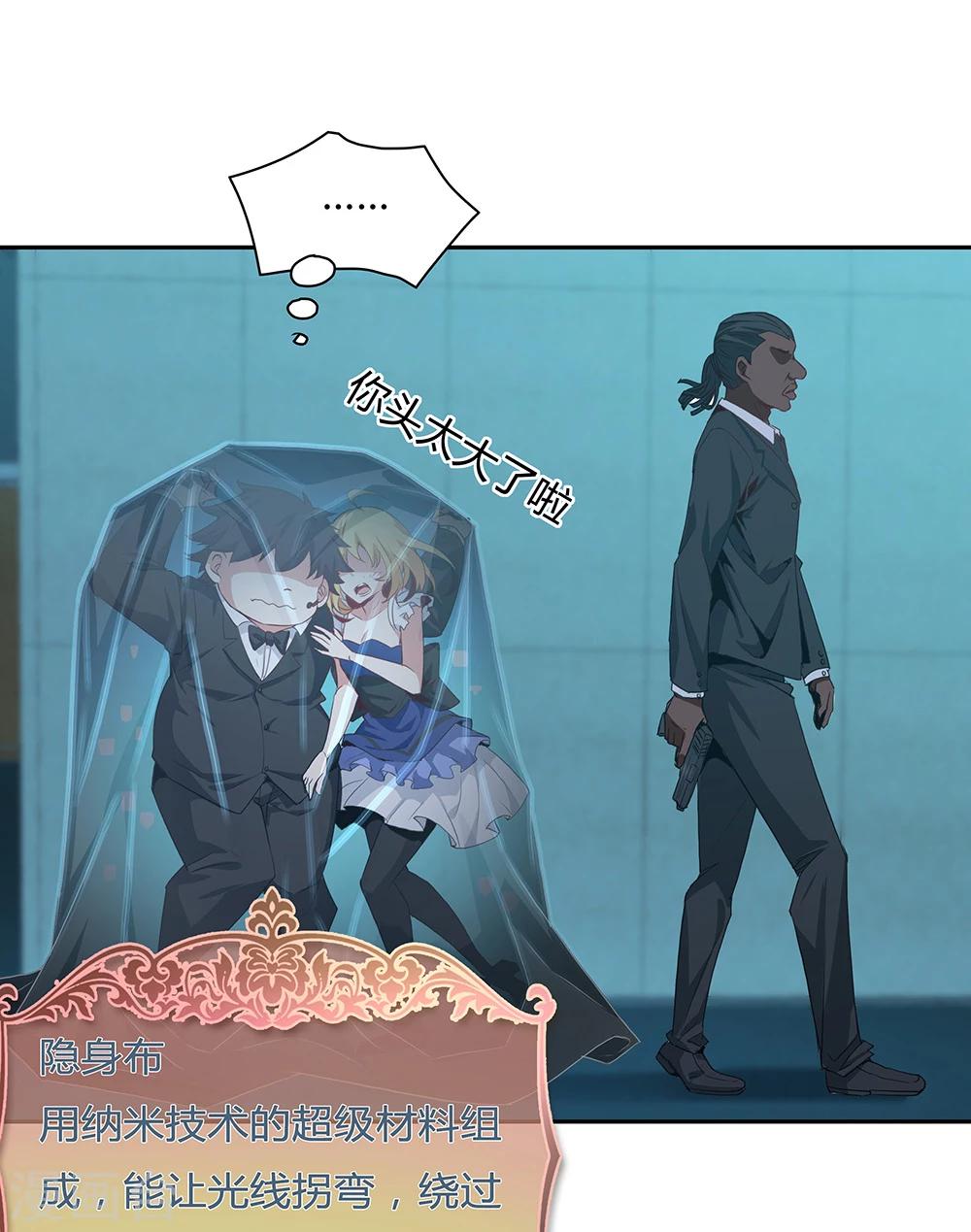 《双面特工》第115话 第7页