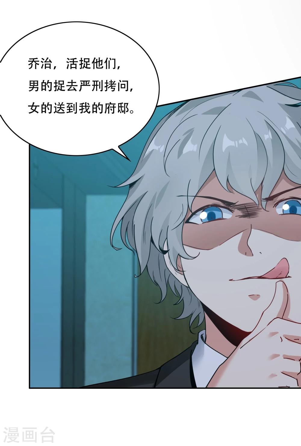 《双面特工》第116话 第10页