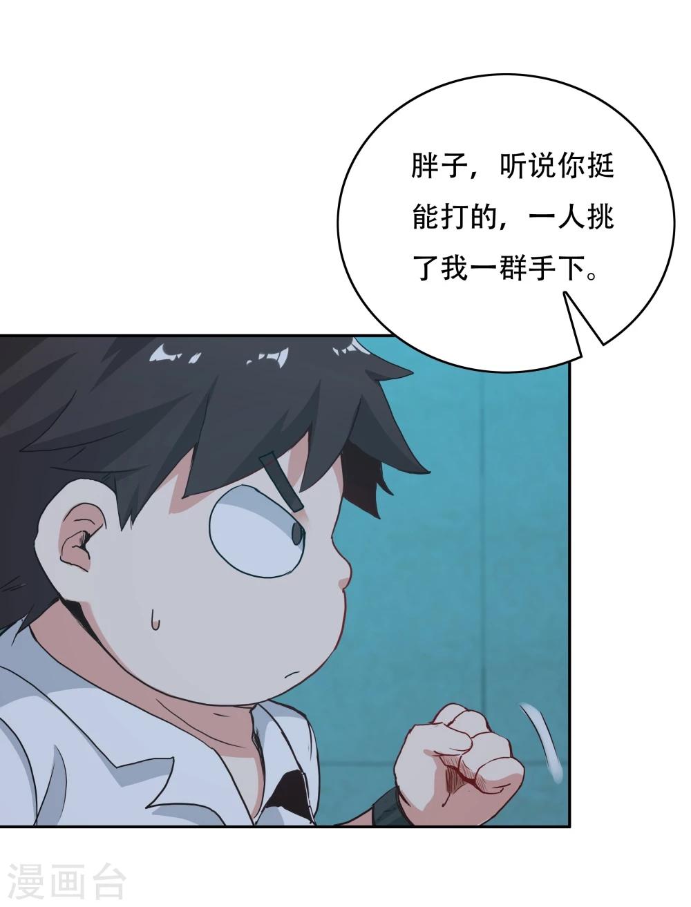 《双面特工》第116话 第12页