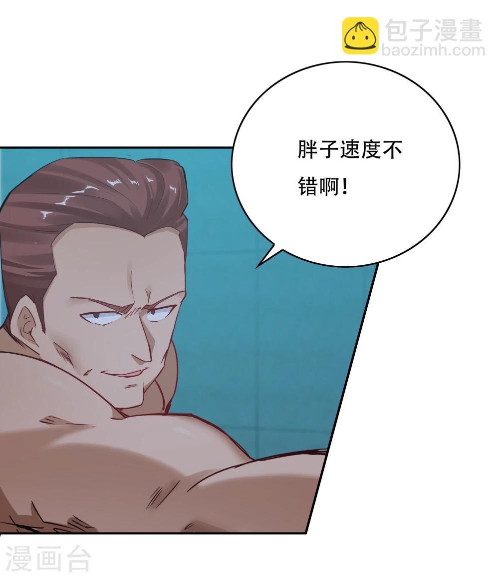 《双面特工》第116话 第15页