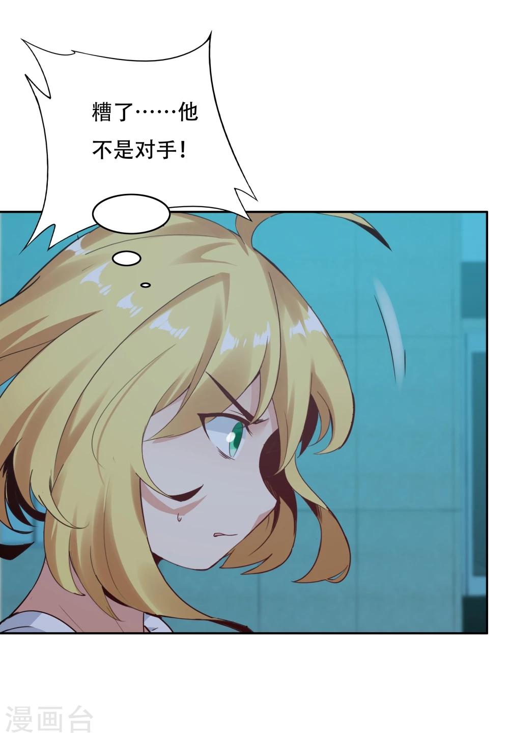 《双面特工》第116话 第19页
