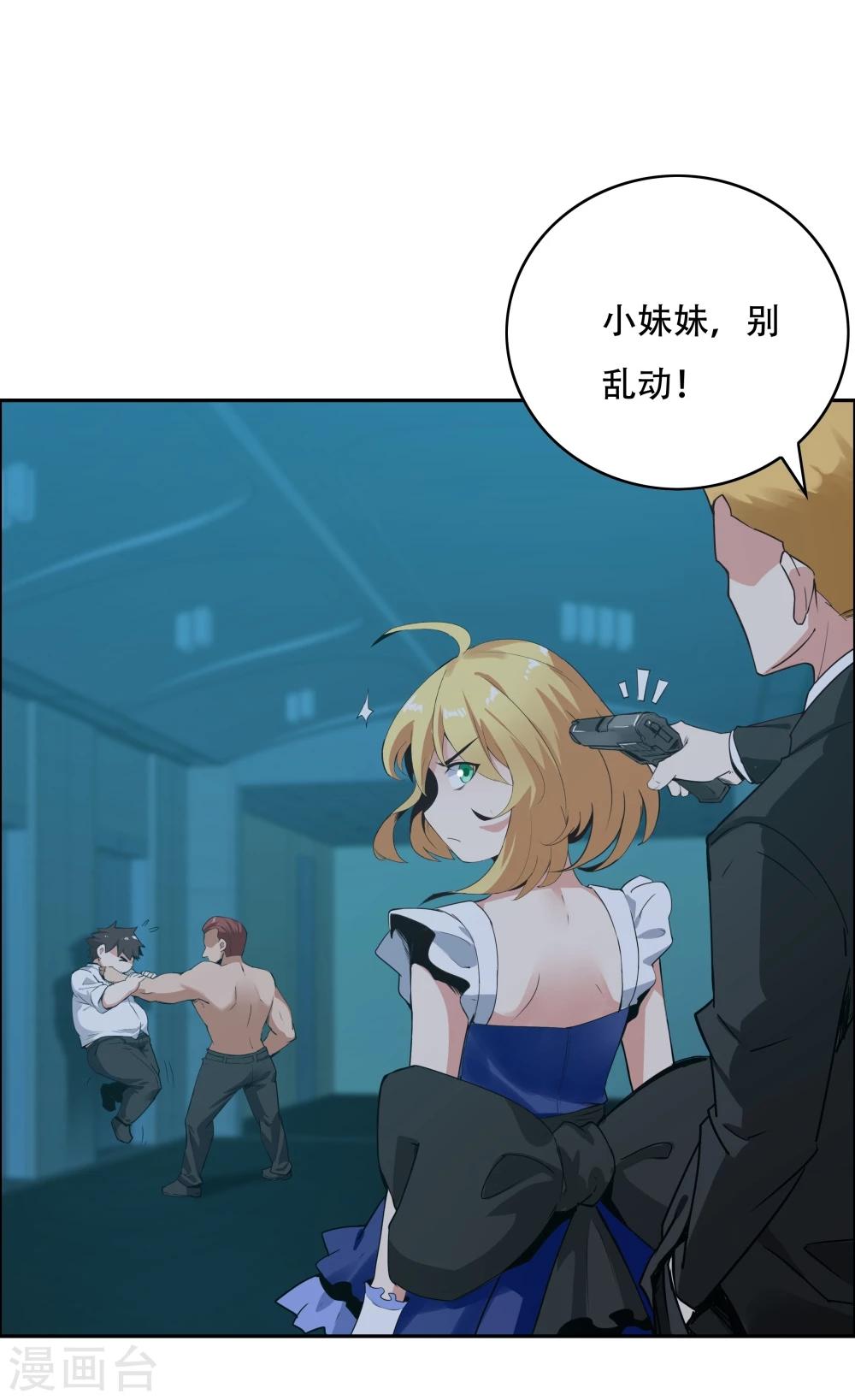 《双面特工》第116话 第20页