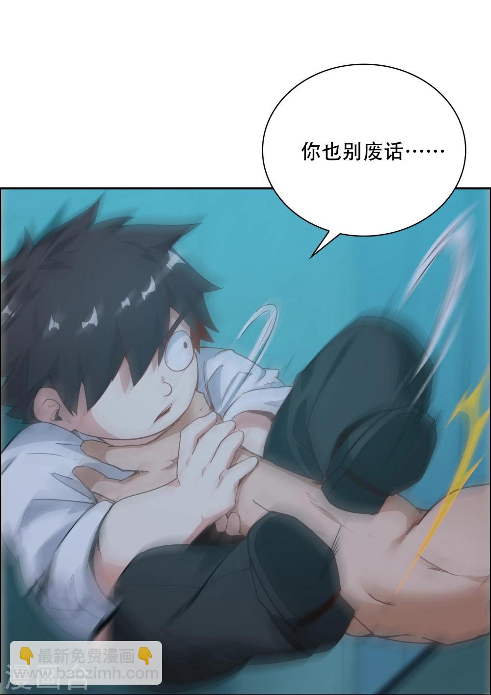 《双面特工》第116话 第25页