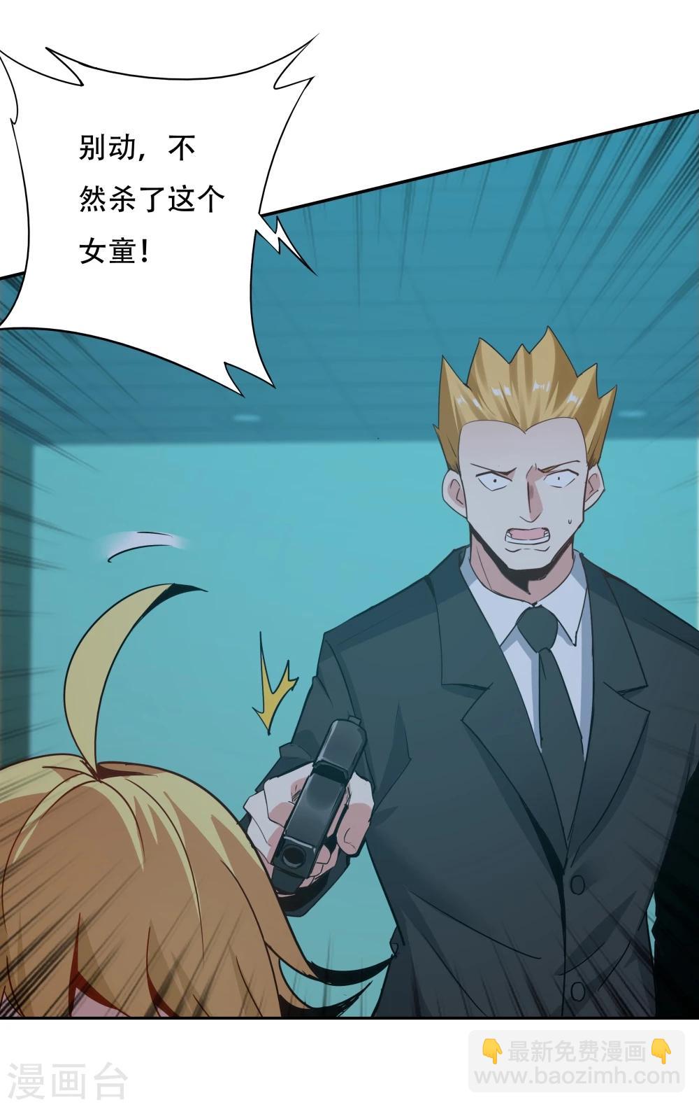 《双面特工》第116话 第27页