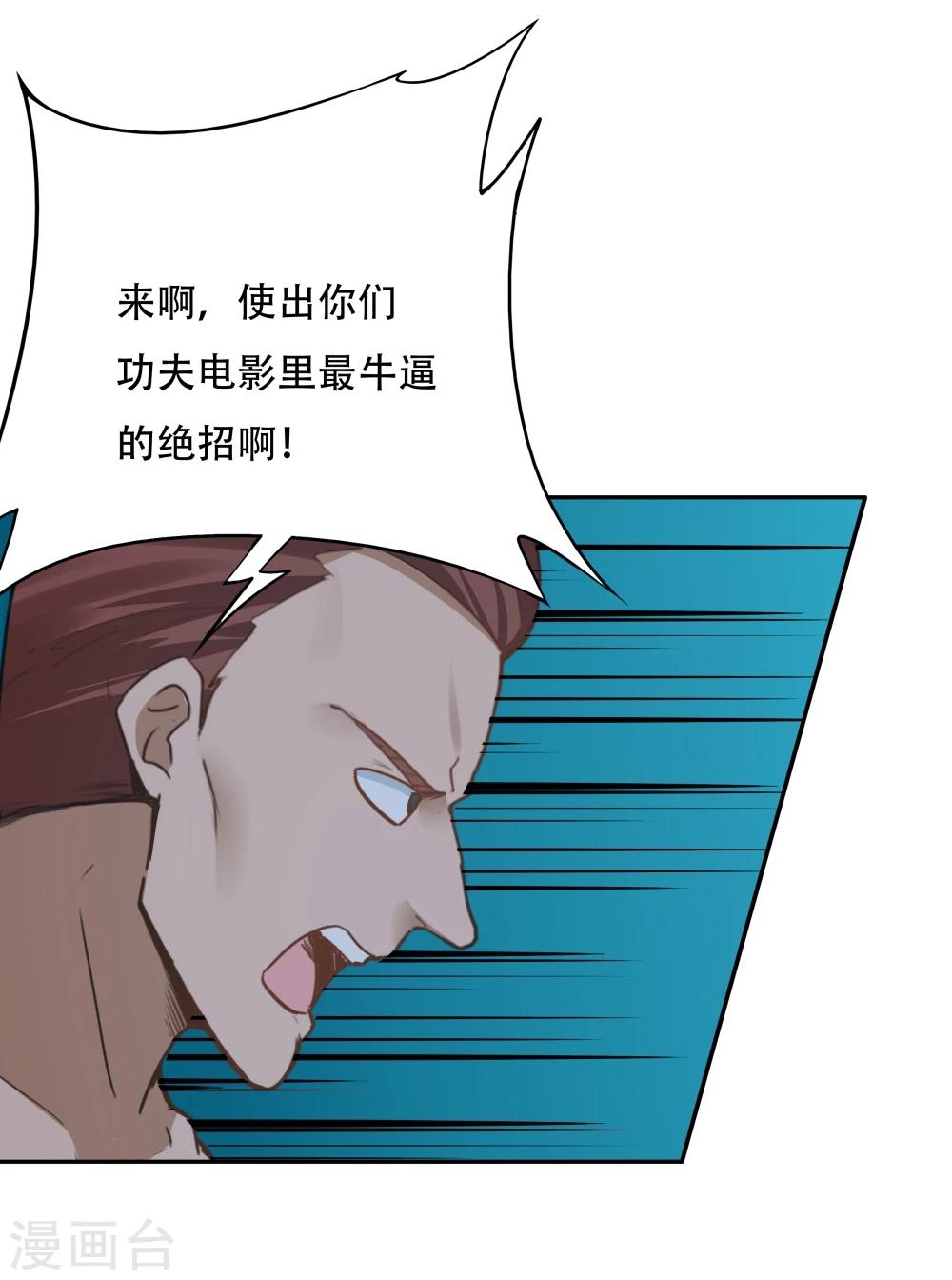《双面特工》第116话 第32页