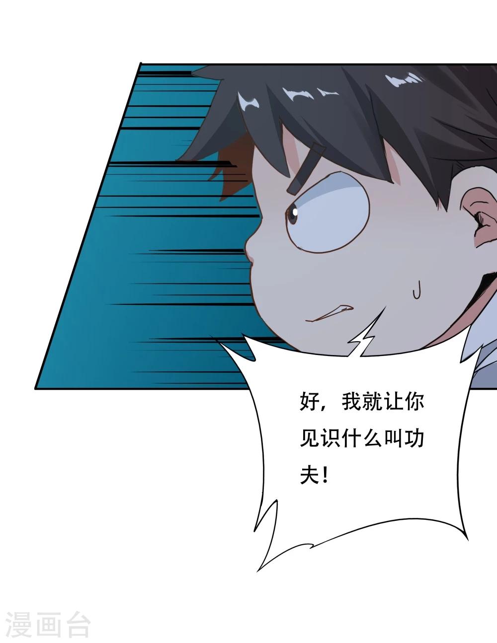 《双面特工》第116话 第33页