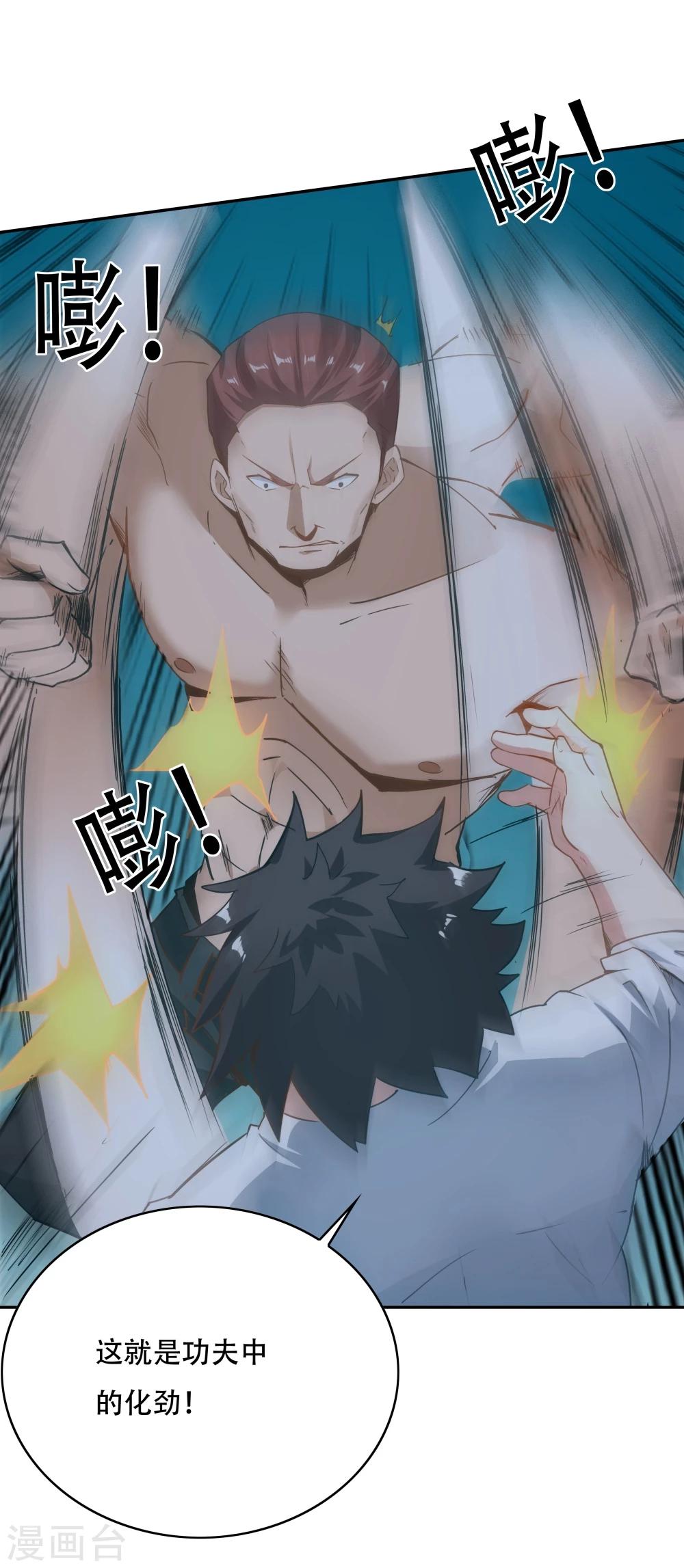 《双面特工》第116话 第34页