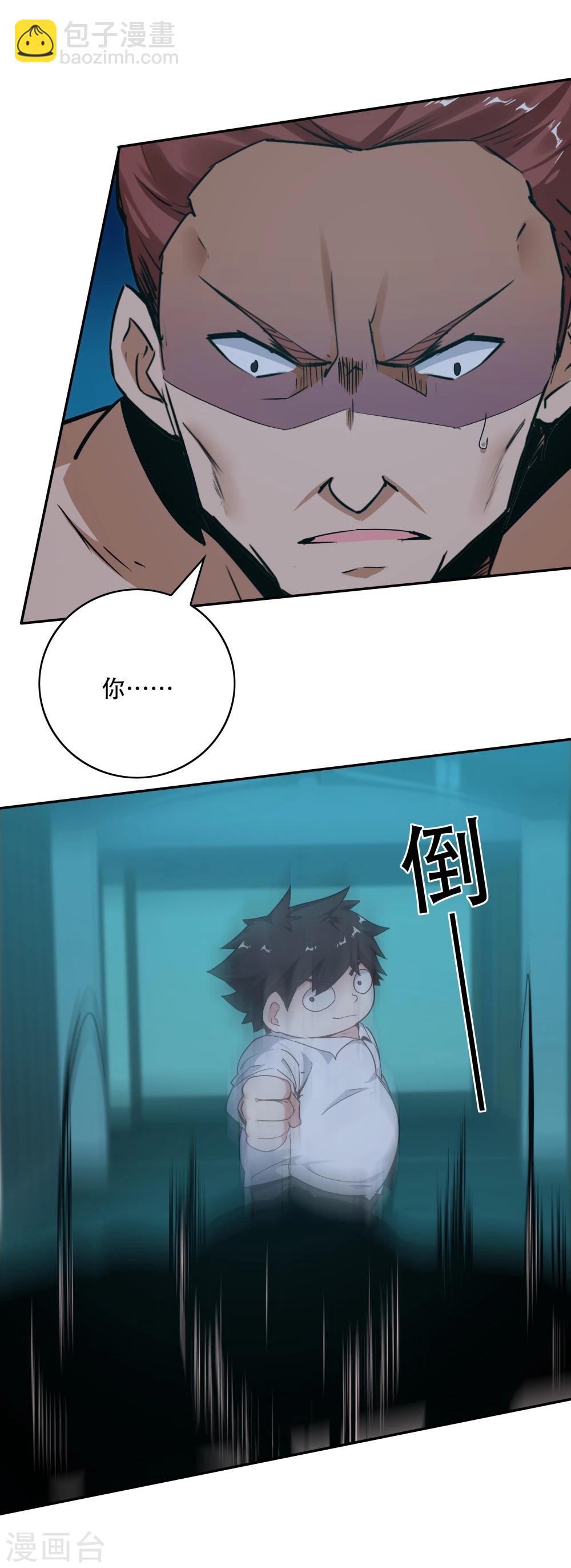 《双面特工》第116话 第37页