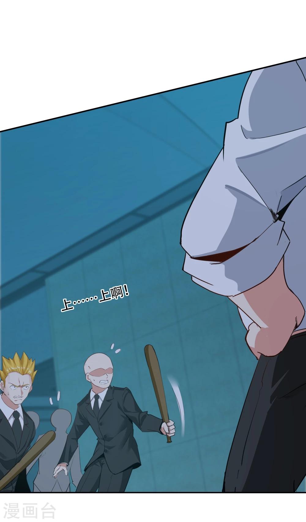 《双面特工》第116话 第40页