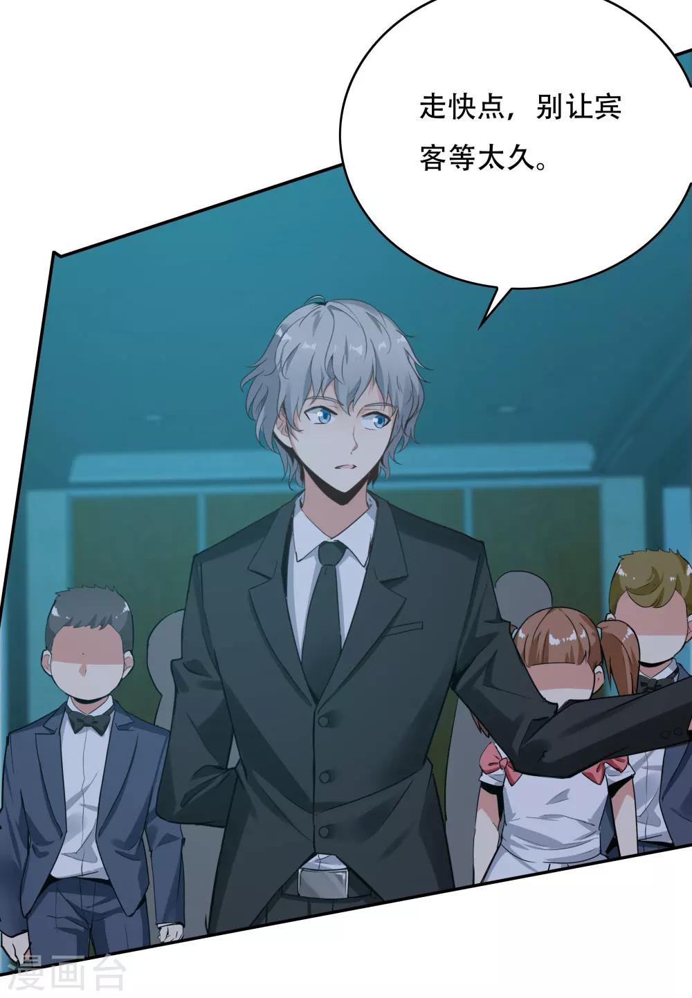 《双面特工》第116话 第42页