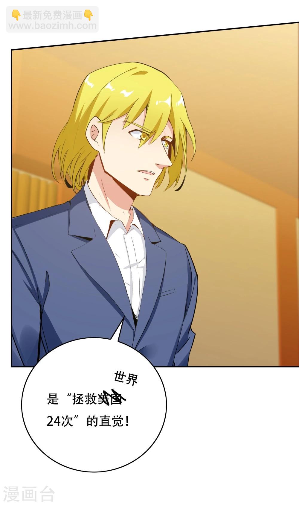 《双面特工》第116话 第48页