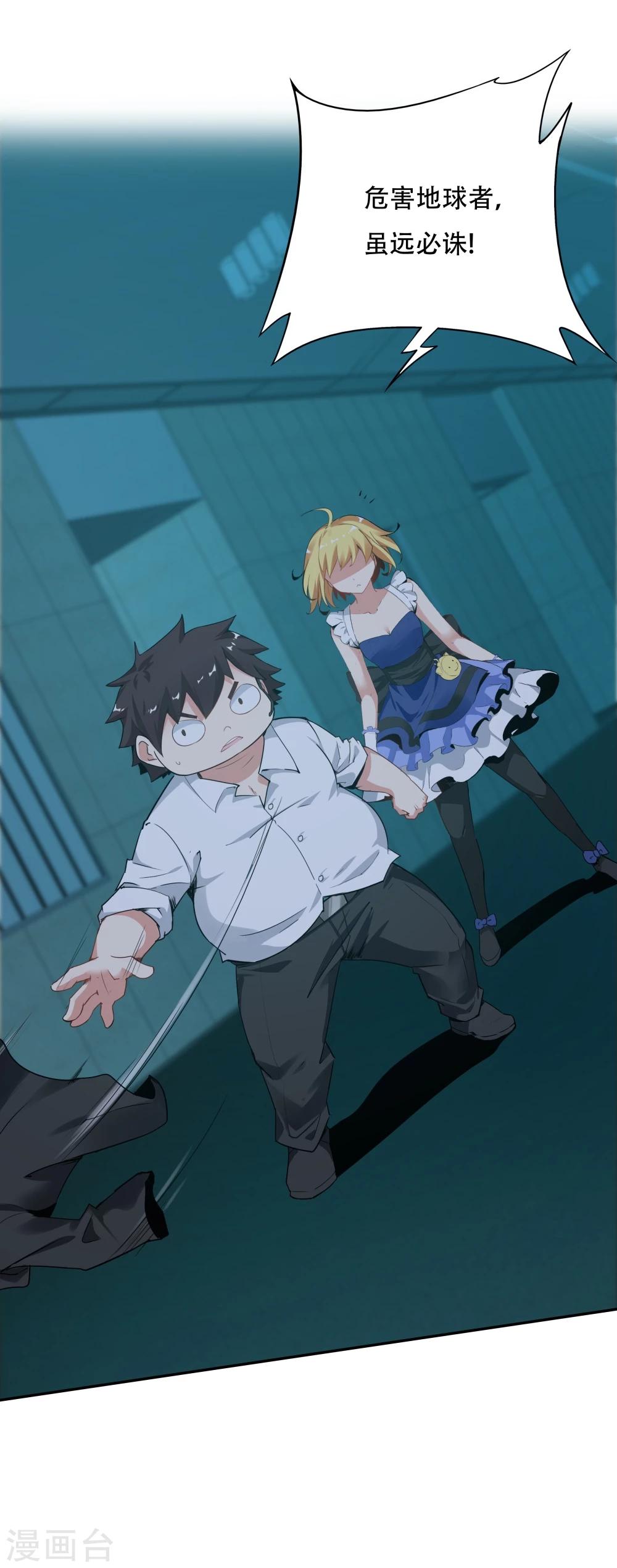 《双面特工》第116话 第7页