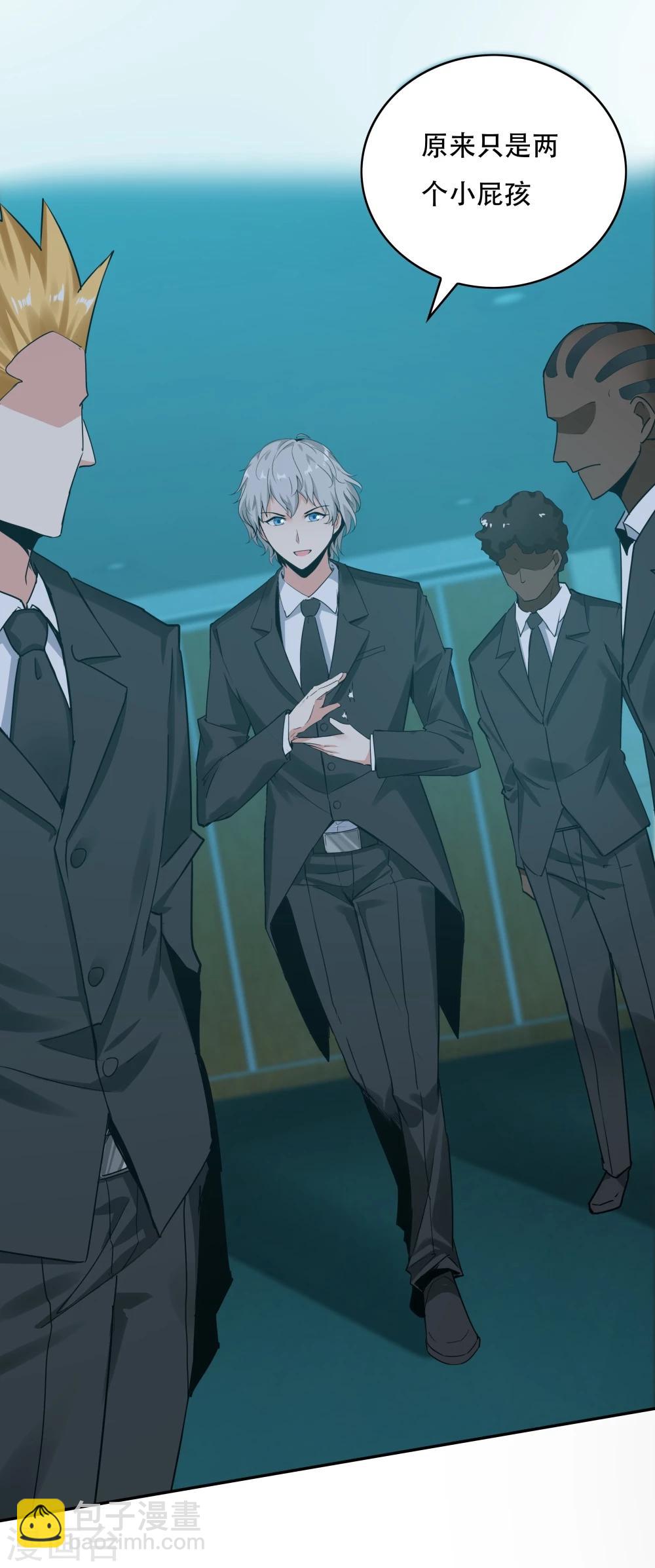 《双面特工》第116话 第9页
