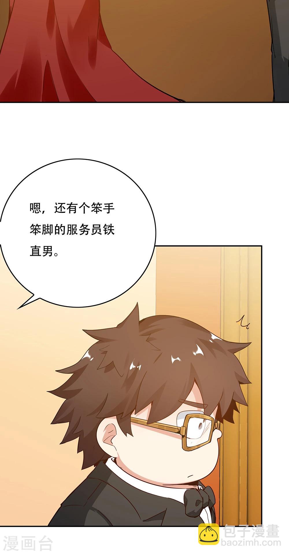 《双面特工》第114话 第12页