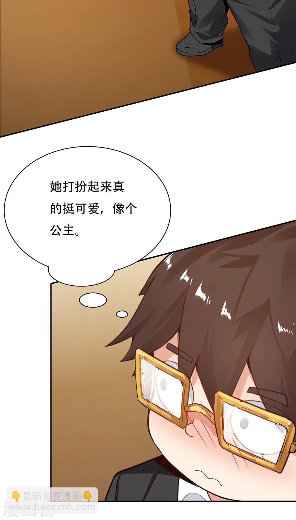 《双面特工》第114话 第14页