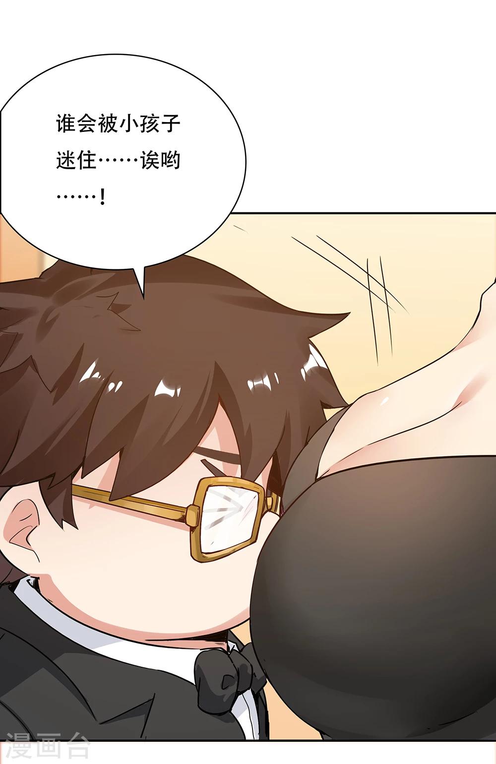 《双面特工》第114话 第16页