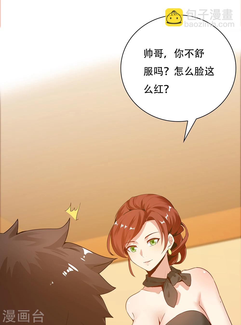 《双面特工》第114话 第17页