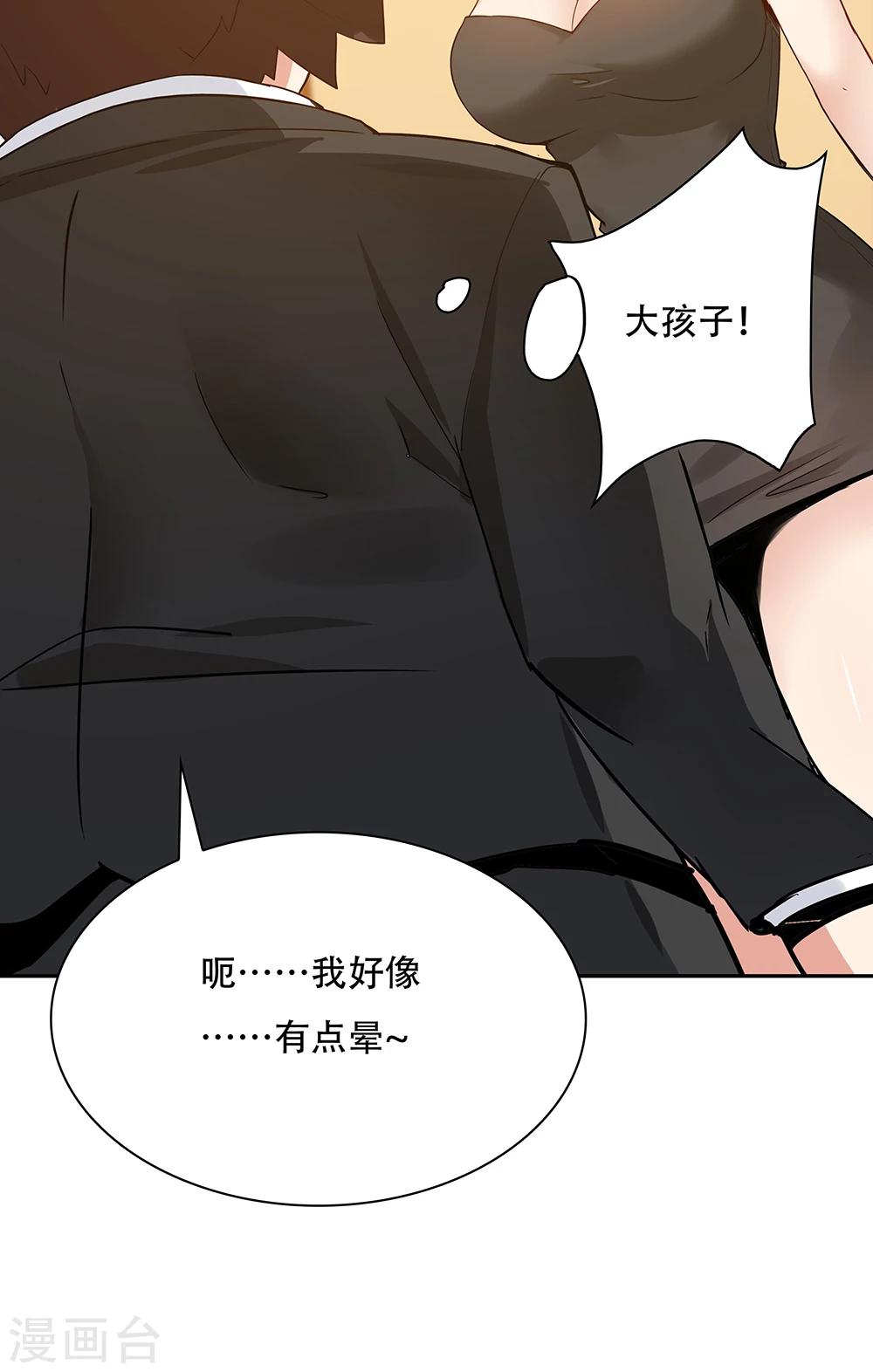 《双面特工》第114话 第18页