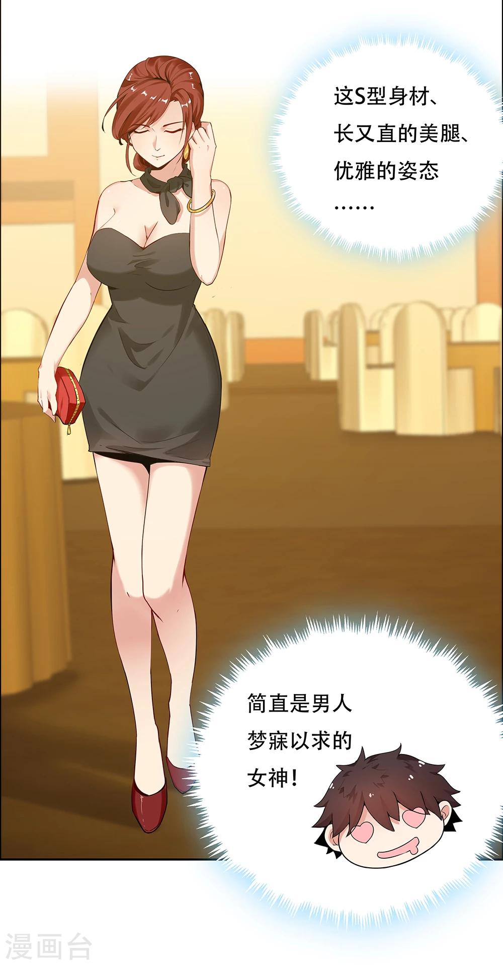 《双面特工》第114话 第19页