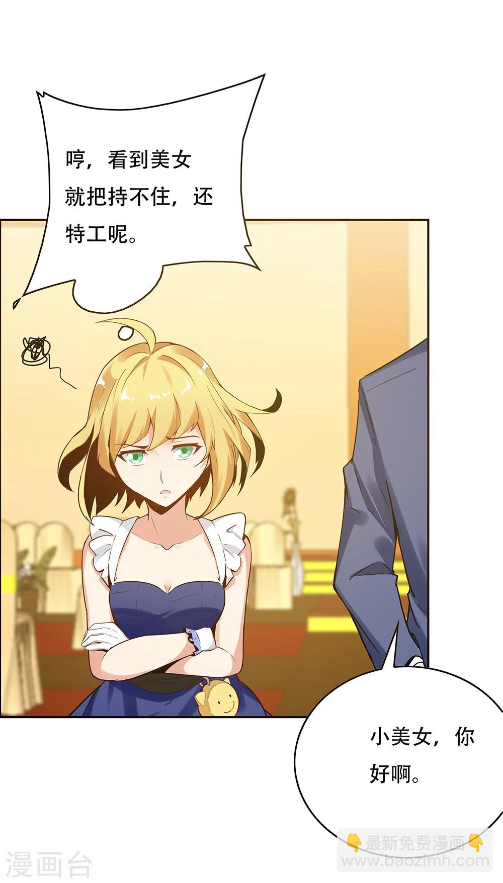 《双面特工》第114话 第20页