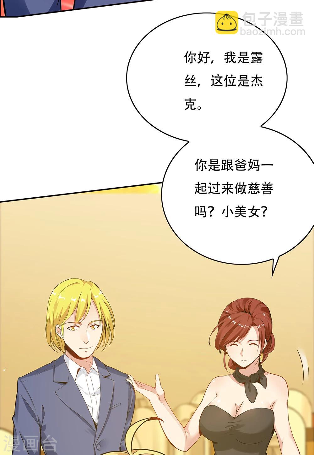 《双面特工》第114话 第23页