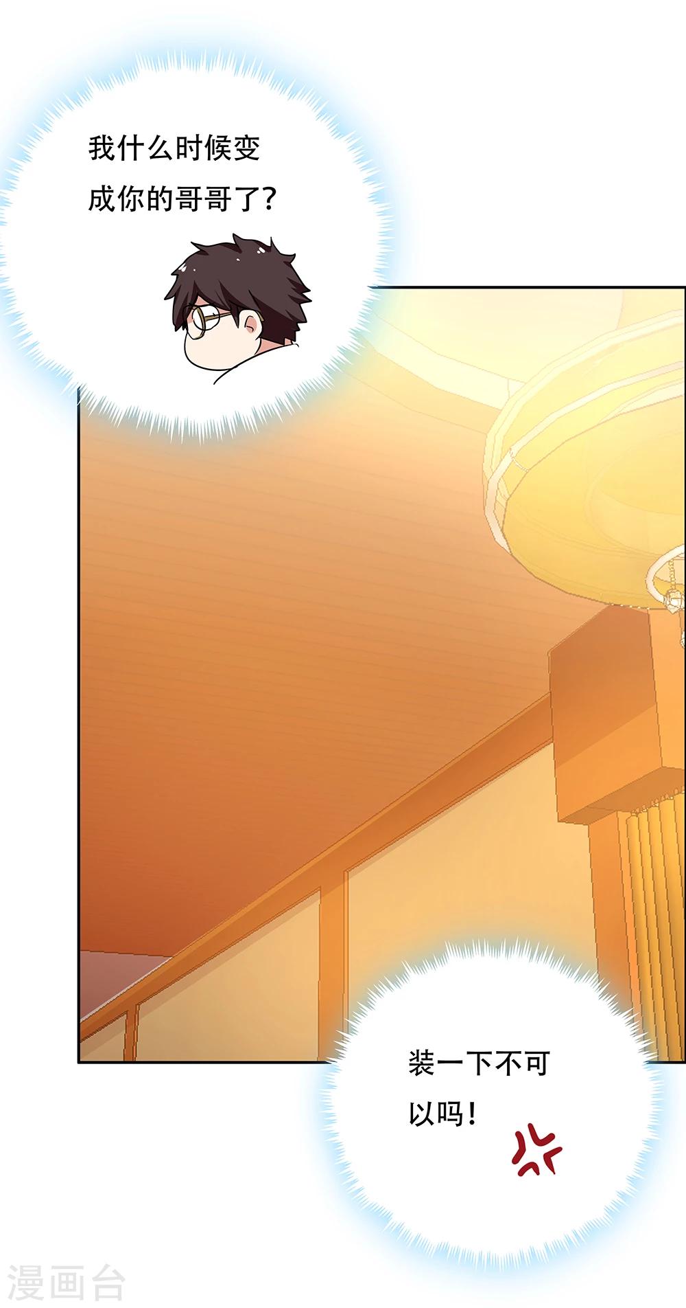 《双面特工》第114话 第26页