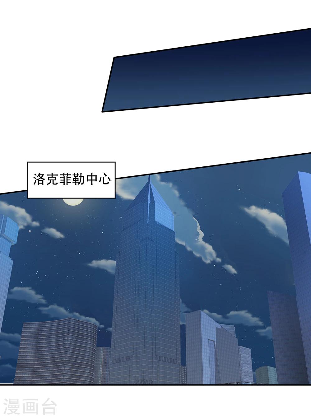 《双面特工》第114话 第2页