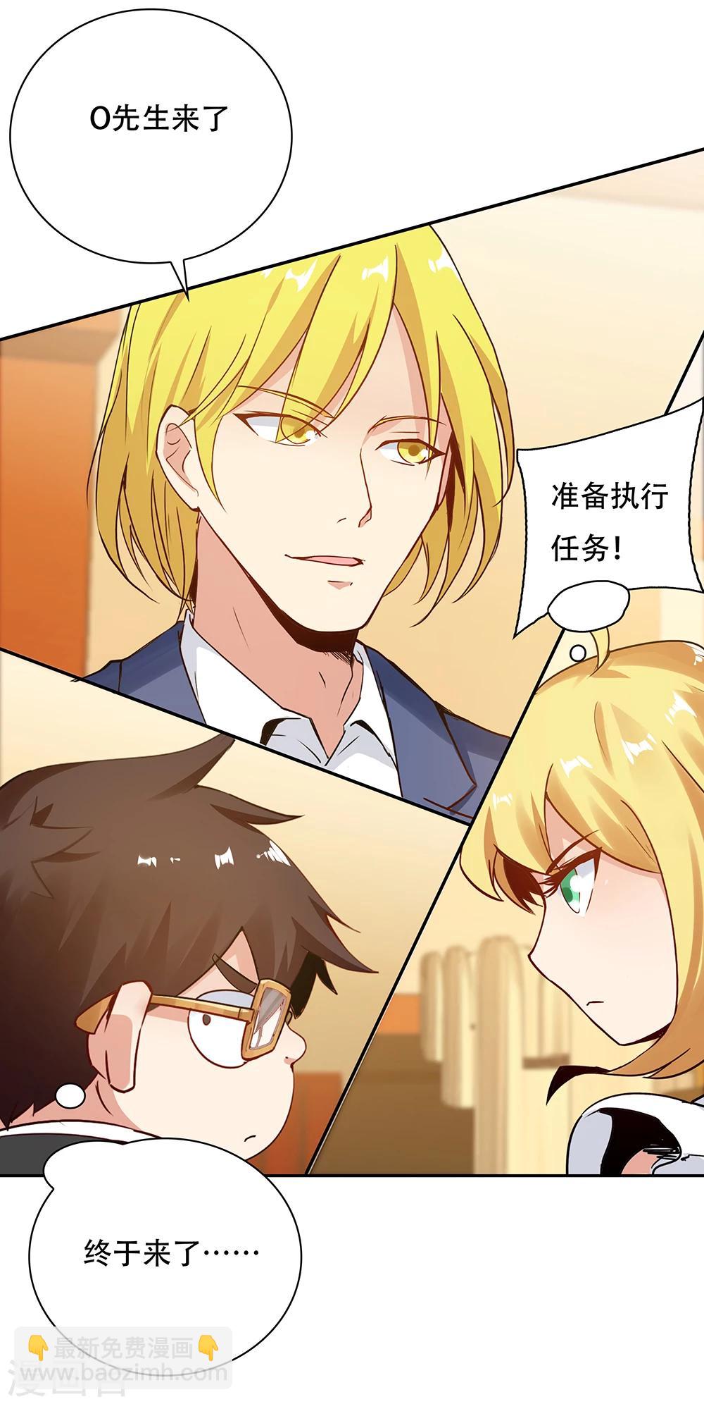 《双面特工》第114话 第30页