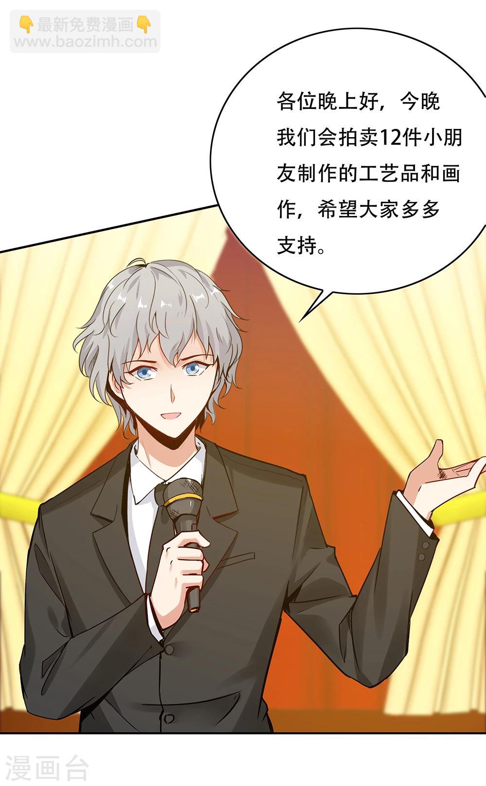 《双面特工》第114话 第33页